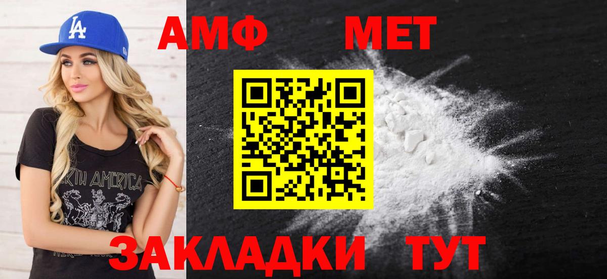 АМФЕТАМИН VHQ Новочеркасск