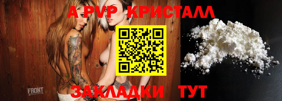 Новочеркасск  APVP VHQ  Вход с VPN  А ПВП СК 