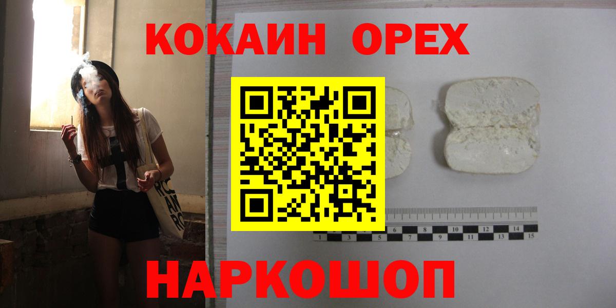 где найти наркотики  Cocaine 97%  Новочеркасск  Вход с VPN  КОКАИН 98% 