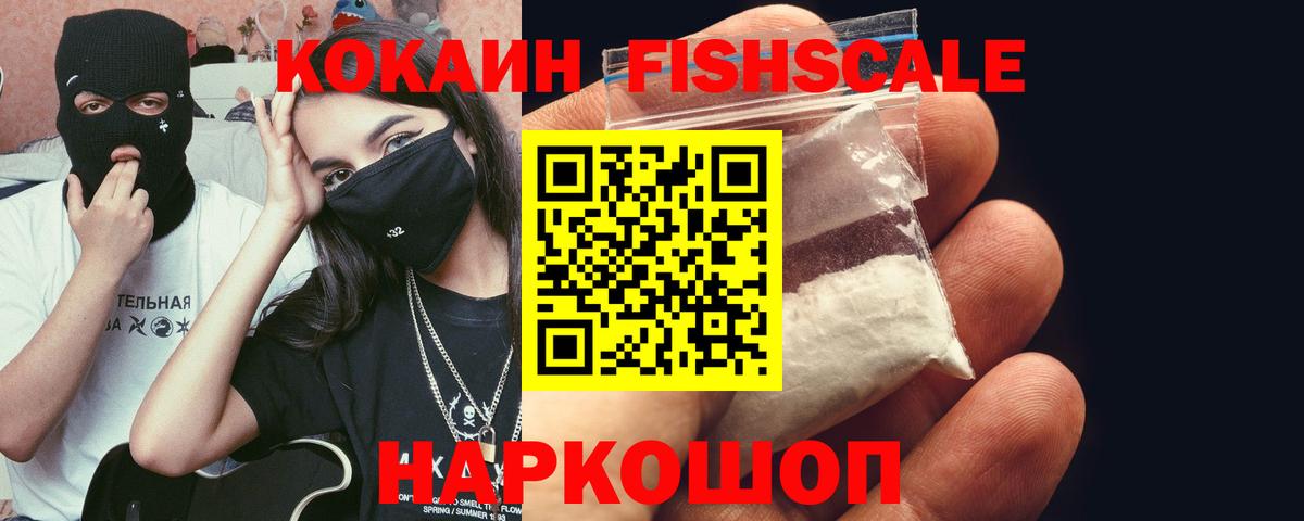 Cocaine Эквадор Новочеркасск