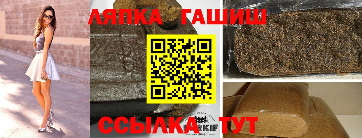 ГАШ  ГАШ индика сатива  Вход с VPN  Новочеркасск 