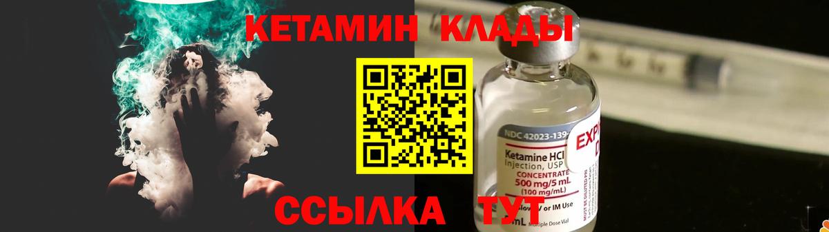 Кетамин ketamine Новочеркасск