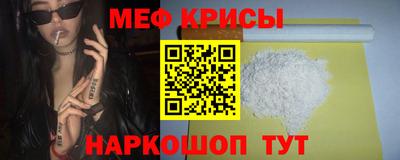 мяу мяу кристалл Чебаркуль