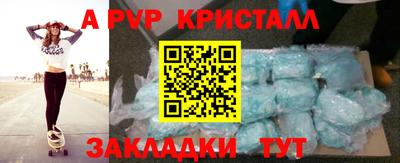 мяу мяу кристалл Чебаркуль