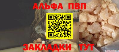 мяу мяу кристалл Чебаркуль