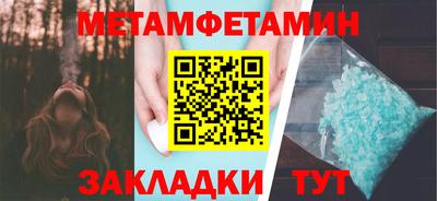 мяу мяу кристалл Чебаркуль