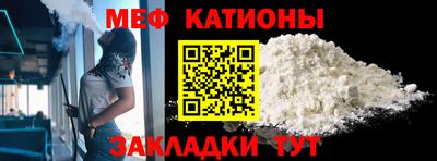 мяу мяу кристалл Чебаркуль
