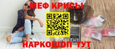 мяу мяу кристалл Чебаркуль