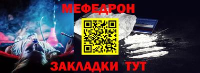 мяу мяу кристалл Чебаркуль