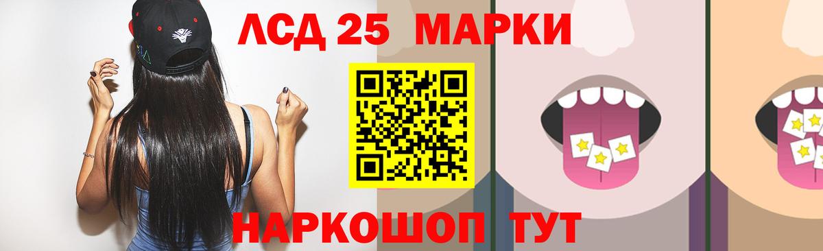ЛСД экстази кислота Новочеркасск