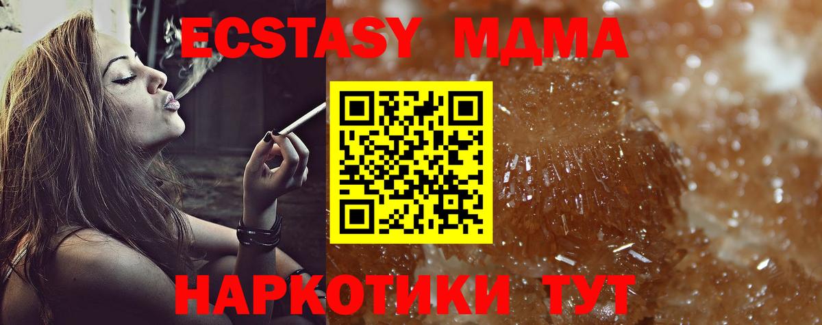 MDMA  Вход с VPN  Новочеркасск  MDMA кристаллы 