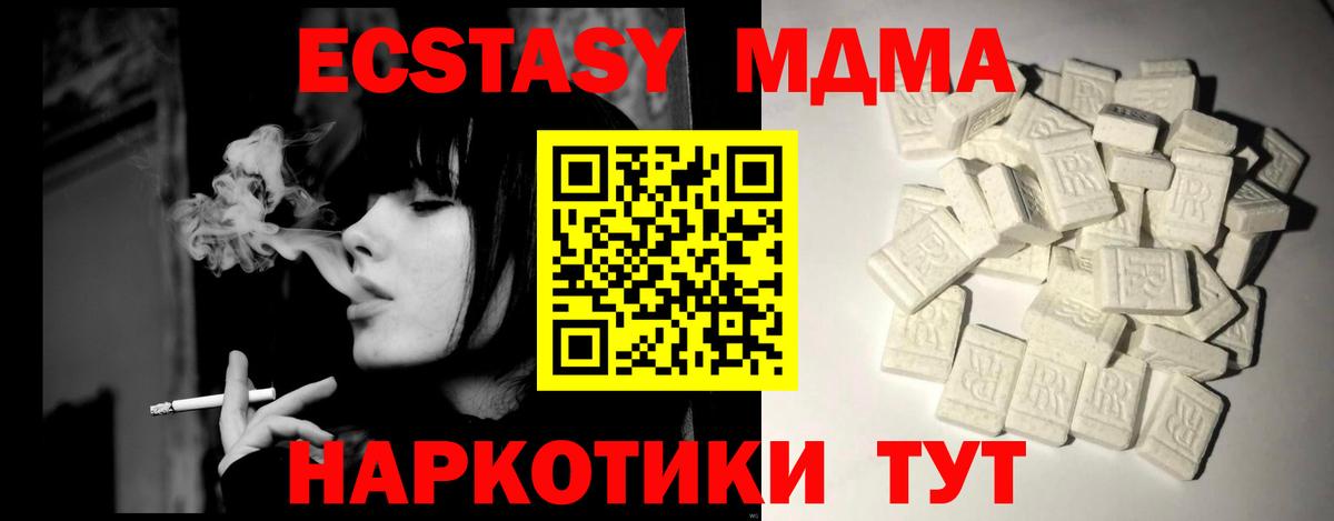 MDMA VHQ Новочеркасск