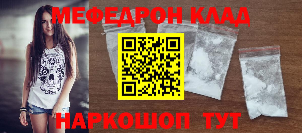 МЯУ-МЯУ мука  Вход с VPN  Новочеркасск 