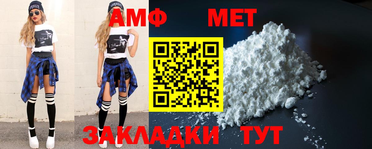 МЕТАМФЕТАМИН Декстрометамфетамин 99.9%  Вход с VPN  Новочеркасск 